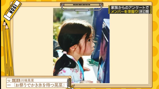 幼少期の川端晃菜ちゃんが可愛すぎる!!!【乃木坂46】 | 幼少期の川端晃菜ちゃんが可愛すぎる!!!【乃木坂46】 | アイドルまとめ速報 ドル速(画像06182524740239_2) 幼少期の川端晃菜ちゃんが可愛すぎる!!!【乃木坂46】 | 幼少期の川端晃菜ちゃんが可愛すぎる!!!【乃木坂46】 | アイドルまとめ速報 ドル速(画像06182524740239_2)