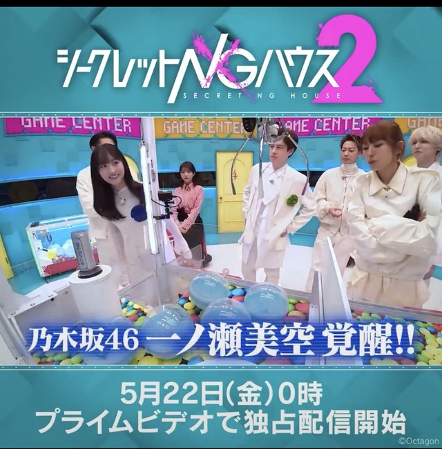 「シークレットNGハウス2」に見覚えのある元メンバーがw【乃木坂46】 | アイドルまとめ速報 ドル速(画像16092425367626_1) 「シークレットNGハウス2」に見覚えのある元メンバーがw【乃木坂46】 | アイドルまとめ速報 ドル速(画像16092425367626_1)