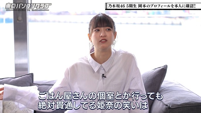 笑い声が絶対貫通してる岡本姫奈ちゃんw【乃木坂46】 | 笑い声が絶対貫通してる岡本姫奈ちゃんw【乃木坂46】 | アイドルまとめ速報 ドル速(画像16111428144665_2) 笑い声が絶対貫通してる岡本姫奈ちゃんw【乃木坂46】 | 笑い声が絶対貫通してる岡本姫奈ちゃんw【乃木坂46】 | アイドルまとめ速報 ドル速(画像16111428144665_2)