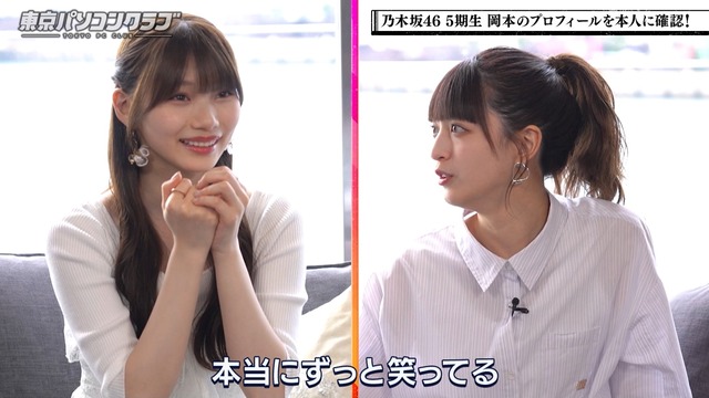 笑い声が絶対貫通してる岡本姫奈ちゃんw【乃木坂46】 | 笑い声が絶対貫通してる岡本姫奈ちゃんw【乃木坂46】 | 笑い声が絶対貫通してる岡本姫奈ちゃんw【乃木坂46】 | アイドルまとめ速報 ドル速(画像16111428625229_3) 笑い声が絶対貫通してる岡本姫奈ちゃんw【乃木坂46】 | 笑い声が絶対貫通してる岡本姫奈ちゃんw【乃木坂46】 | 笑い声が絶対貫通してる岡本姫奈ちゃんw【乃木坂46】 | アイドルまとめ速報 ドル速(画像16111428625229_3)