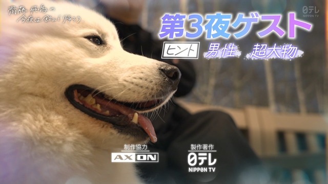 「齋藤飛鳥の今夜は飲んで帰ろう」 第3夜ゲストのヒントがコチラ!!!【元乃木坂46】 | 「齋藤飛鳥の今夜は飲んで帰ろう」 第3夜ゲストのヒントがコチラ!!!【元乃木坂46】 | 「齋藤飛鳥の今夜は飲んで帰ろう」 第3夜ゲストのヒントがコチラ!!!【元乃木坂46】 | アイドルまとめ速報 ドル速(画像23210811316763_3) 「齋藤飛鳥の今夜は飲んで帰ろう」 第3夜ゲストのヒントがコチラ!!!【元乃木坂46】 | 「齋藤飛鳥の今夜は飲んで帰ろう」 第3夜ゲストのヒントがコチラ!!!【元乃木坂46】 | 「齋藤飛鳥の今夜は飲んで帰ろう」 第3夜ゲストのヒントがコチラ!!!【元乃木坂46】 | アイドルまとめ速報 ドル速(画像23210811316763_3)