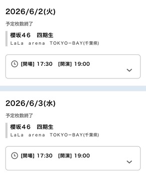 【朗報】櫻坂4期生ライブ、完売。ガチで凄すぎる | 【朗報】櫻坂4期生ライブ、完売。ガチで凄すぎる | アイドルまとめ速報 ドル速(画像24190203351873_2) 【朗報】櫻坂4期生ライブ、完売。ガチで凄すぎる | 【朗報】櫻坂4期生ライブ、完売。ガチで凄すぎる | アイドルまとめ速報 ドル速(画像24190203351873_2)