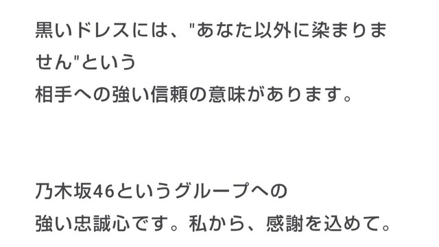 梅澤美波ちゃんが卒コンで黒のドレスを着た理由!!!【乃木坂46】 | 梅澤美波ちゃんが卒コンで黒のドレスを着た理由!!!【乃木坂46】 | アイドルまとめ速報 ドル速(画像24222809163601_2) 梅澤美波ちゃんが卒コンで黒のドレスを着た理由!!!【乃木坂46】 | 梅澤美波ちゃんが卒コンで黒のドレスを着た理由!!!【乃木坂46】 | アイドルまとめ速報 ドル速(画像24222809163601_2)