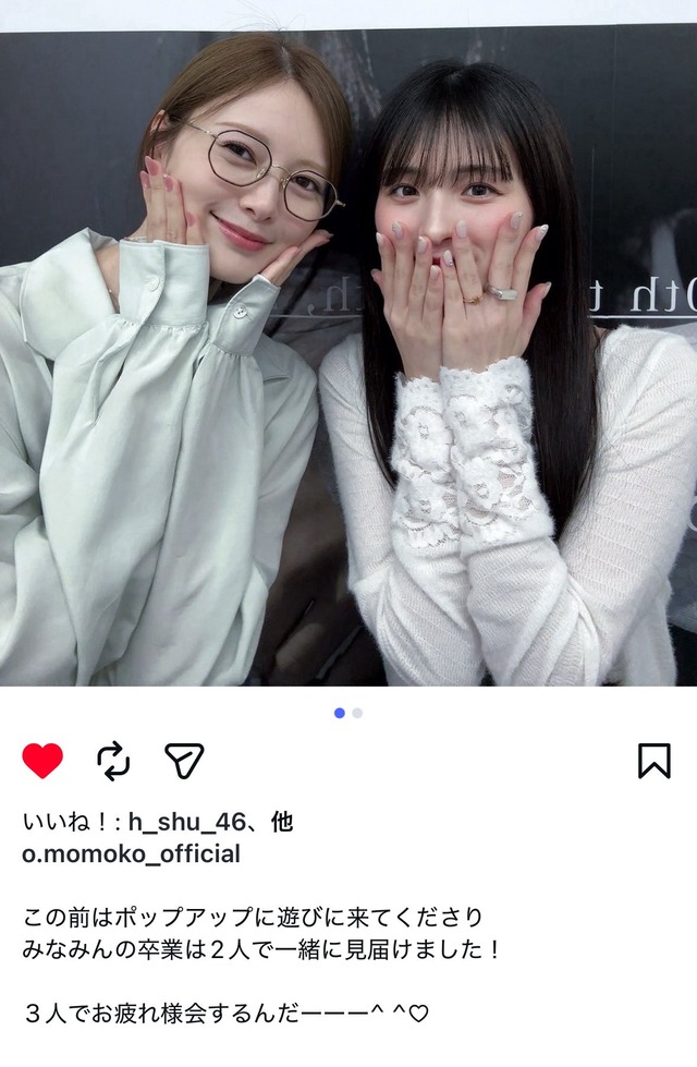 この2人一緒に梅澤美波卒コン観てたのか!!!【元乃木坂46】 | この2人一緒に梅澤美波卒コン観てたのか!!!【元乃木坂46】 | アイドルまとめ速報 ドル速(画像24232810591819_2) この2人一緒に梅澤美波卒コン観てたのか!!!【元乃木坂46】 | この2人一緒に梅澤美波卒コン観てたのか!!!【元乃木坂46】 | アイドルまとめ速報 ドル速(画像24232810591819_2)