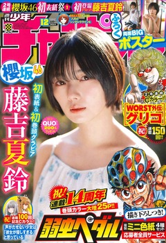 【朗報】チャンピオン表紙の的野美青が美少女すぎてやばすきるwww | 【朗報】チャンピオン表紙の的野美青が美少女すぎてやばすきるwww | アイドルまとめ速報 ドル速(画像28220846387997_2) 【朗報】チャンピオン表紙の的野美青が美少女すぎてやばすきるwww | 【朗報】チャンピオン表紙の的野美青が美少女すぎてやばすきるwww | アイドルまとめ速報 ドル速(画像28220846387997_2)
