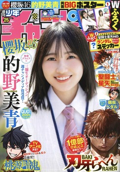 【朗報】チャンピオン表紙の的野美青が美少女すぎてやばすきるwww | 【朗報】チャンピオン表紙の的野美青が美少女すぎてやばすきるwww | 【朗報】チャンピオン表紙の的野美青が美少女すぎてやばすきるwww | アイドルまとめ速報 ドル速(画像28220846707286_3) 【朗報】チャンピオン表紙の的野美青が美少女すぎてやばすきるwww | 【朗報】チャンピオン表紙の的野美青が美少女すぎてやばすきるwww | 【朗報】チャンピオン表紙の的野美青が美少女すぎてやばすきるwww | アイドルまとめ速報 ドル速(画像28220846707286_3)