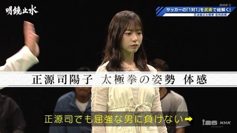 【日向坂46】正源司陽子、太極拳の姿勢を習得 | 【日向坂46】正源司陽子、太極拳の姿勢を習得 | アイドルまとめ速報 ドル速(画像05233926212393_2) 【日向坂46】正源司陽子、太極拳の姿勢を習得 | 【日向坂46】正源司陽子、太極拳の姿勢を習得 | アイドルまとめ速報 ドル速(画像05233926212393_2)