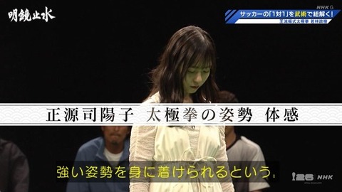 【日向坂46】正源司陽子、太極拳の姿勢を習得 | 【日向坂46】正源司陽子、太極拳の姿勢を習得 | 【日向坂46】正源司陽子、太極拳の姿勢を習得 | アイドルまとめ速報 ドル速(画像05233926536019_3) 【日向坂46】正源司陽子、太極拳の姿勢を習得 | 【日向坂46】正源司陽子、太極拳の姿勢を習得 | 【日向坂46】正源司陽子、太極拳の姿勢を習得 | アイドルまとめ速報 ドル速(画像05233926536019_3)