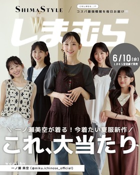 【画像】乃木坂46のセンター『しまむらのモデルです』←これ | 【画像】乃木坂46のセンター『しまむらのモデルです』←これ | アイドルまとめ速報 ドル速(画像13050502123399_2) 【画像】乃木坂46のセンター『しまむらのモデルです』←これ | 【画像】乃木坂46のセンター『しまむらのモデルです』←これ | アイドルまとめ速報 ドル速(画像13050502123399_2)