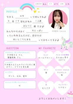 【悲報】昨日モー娘に加入した子(14)が乃木オタだった件wwwwwwww | 【悲報】昨日モー娘に加入した子(14)が乃木オタだった件wwwwwwww | アイドルまとめ速報 ドル速(画像13080018661455_2) 【悲報】昨日モー娘に加入した子(14)が乃木オタだった件wwwwwwww | 【悲報】昨日モー娘に加入した子(14)が乃木オタだった件wwwwwwww | アイドルまとめ速報 ドル速(画像13080018661455_2)