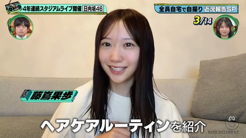 【日向坂46】メンバーの〇〇問題、偉い人の許可が必要だった模様… | 【日向坂46】メンバーの〇〇問題、偉い人の許可が必要だった模様… | アイドルまとめ速報 ドル速(画像13081852833618_2) 【日向坂46】メンバーの〇〇問題、偉い人の許可が必要だった模様… | 【日向坂46】メンバーの〇〇問題、偉い人の許可が必要だった模様… | アイドルまとめ速報 ドル速(画像13081852833618_2)
