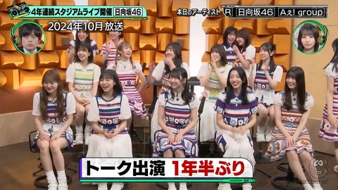 【日向坂46】ドレミソラシドの新生フロント、強すぎる… | 【日向坂46】ドレミソラシドの新生フロント、強すぎる… | アイドルまとめ速報 ドル速(画像13090857065585_2) 【日向坂46】ドレミソラシドの新生フロント、強すぎる… | 【日向坂46】ドレミソラシドの新生フロント、強すぎる… | アイドルまとめ速報 ドル速(画像13090857065585_2)