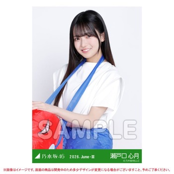【悲報】乃木坂46の最新グッズ、客を舐めすぎてて炎上か | 【悲報】乃木坂46の最新グッズ、客を舐めすぎてて炎上か | 【悲報】乃木坂46の最新グッズ、客を舐めすぎてて炎上か | アイドルまとめ速報 ドル速(画像14081917288204_3) 【悲報】乃木坂46の最新グッズ、客を舐めすぎてて炎上か | 【悲報】乃木坂46の最新グッズ、客を舐めすぎてて炎上か | 【悲報】乃木坂46の最新グッズ、客を舐めすぎてて炎上か | アイドルまとめ速報 ドル速(画像14081917288204_3)