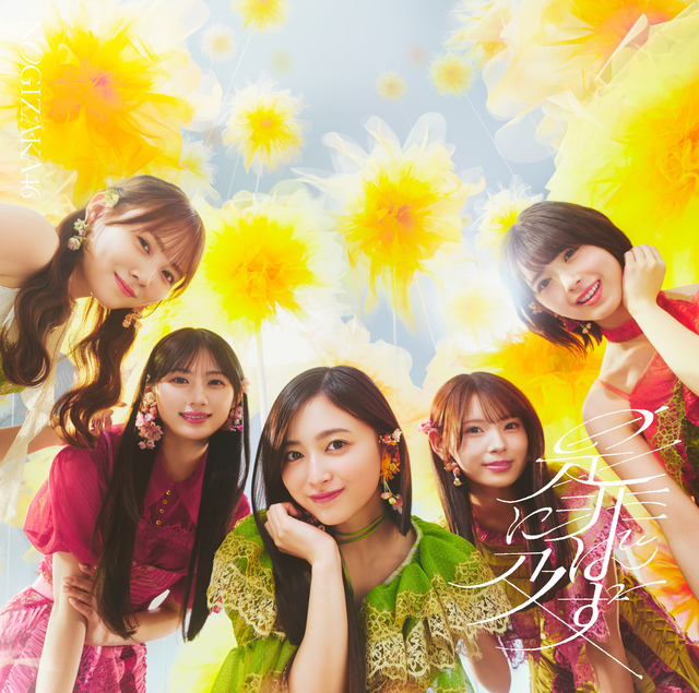 「是非に及ばず」のジャケットアートワークを公開!!!【乃木坂46】 | 「是非に及ばず」のジャケットアートワークを公開!!!【乃木坂46】 | 「是非に及ばず」のジャケットアートワークを公開!!!【乃木坂46】 | 「是非に及ばず」のジャケットアートワークを公開!!!【乃木坂46】 | アイドルまとめ速報 ドル速(画像22164842008996_4) 「是非に及ばず」のジャケットアートワークを公開!!!【乃木坂46】 | 「是非に及ばず」のジャケットアートワークを公開!!!【乃木坂46】 | 「是非に及ばず」のジャケットアートワークを公開!!!【乃木坂46】 | 「是非に及ばず」のジャケットアートワークを公開!!!【乃木坂46】 | アイドルまとめ速報 ドル速(画像22164842008996_4)