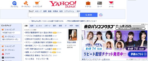 【悲報】東パソさん、配信が売れなさすぎでYahooトップに広告投入wwwwww | 【悲報】東パソさん、配信が売れなさすぎでYahooトップに広告投入wwwwww | アイドルまとめ速報 ドル速(画像28183514028363_2) 【悲報】東パソさん、配信が売れなさすぎでYahooトップに広告投入wwwwww | 【悲報】東パソさん、配信が売れなさすぎでYahooトップに広告投入wwwwww | アイドルまとめ速報 ドル速(画像28183514028363_2)