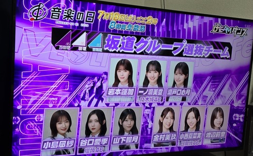 【悲報】TBS『音楽の日』ダンスバトル坂道選抜が異論ありすぎるwww | 【悲報】TBS『音楽の日』ダンスバトル坂道選抜が異論ありすぎるwww | アイドルまとめ速報 ドル速(画像30183436275781_2) 【悲報】TBS『音楽の日』ダンスバトル坂道選抜が異論ありすぎるwww | 【悲報】TBS『音楽の日』ダンスバトル坂道選抜が異論ありすぎるwww | アイドルまとめ速報 ドル速(画像30183436275781_2)