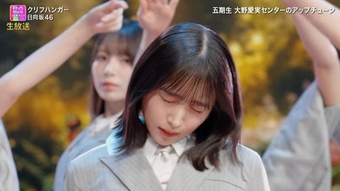 【日向坂46】ビジュ強すぎ!第六感衣装で『クリフハンガー』を生披露!おひさまの反応がこちら | 【日向坂46】ビジュ強すぎ!第六感衣装で『クリフハンガー』を生披露!おひさまの反応がこちら | 【日向坂46】ビジュ強すぎ!第六感衣装で『クリフハンガー』を生披露!おひさまの反応がこちら | 【日向坂46】ビジュ強すぎ!第六感衣装で『クリフハンガー』を生披露!おひさまの反応がこちら | アイドルまとめ速報 ドル速(画像01195411010237_4) 【日向坂46】ビジュ強すぎ!第六感衣装で『クリフハンガー』を生披露!おひさまの反応がこちら | 【日向坂46】ビジュ強すぎ!第六感衣装で『クリフハンガー』を生披露!おひさまの反応がこちら | 【日向坂46】ビジュ強すぎ!第六感衣装で『クリフハンガー』を生披露!おひさまの反応がこちら | 【日向坂46】ビジュ強すぎ!第六感衣装で『クリフハンガー』を生披露!おひさまの反応がこちら | アイドルまとめ速報 ドル速(画像01195411010237_4)