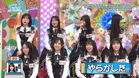 【日向坂46】本当の気難メンバーってこの人だけなのでは…? | 【日向坂46】本当の気難メンバーってこの人だけなのでは…? | 【日向坂46】本当の気難メンバーってこの人だけなのでは…? | 【日向坂46】本当の気難メンバーってこの人だけなのでは…? | 【日向坂46】本当の気難メンバーってこの人だけなのでは…? | 【日向坂46】本当の気難メンバーってこの人だけなのでは…? | アイドルまとめ速報 ドル速(画像06195508428422_6) 【日向坂46】本当の気難メンバーってこの人だけなのでは…? | 【日向坂46】本当の気難メンバーってこの人だけなのでは…? | 【日向坂46】本当の気難メンバーってこの人だけなのでは…? | 【日向坂46】本当の気難メンバーってこの人だけなのでは…? | 【日向坂46】本当の気難メンバーってこの人だけなのでは…? | 【日向坂46】本当の気難メンバーってこの人だけなのでは…? | アイドルまとめ速報 ドル速(画像06195508428422_6)