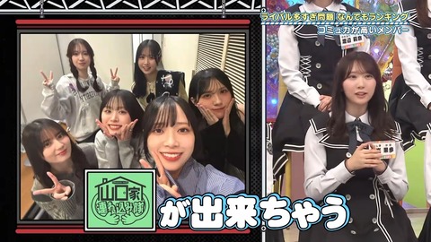 【日向坂46】本当の気難メンバーってこの人だけなのでは…? | 【日向坂46】本当の気難メンバーってこの人だけなのでは…? | 【日向坂46】本当の気難メンバーってこの人だけなのでは…? | 【日向坂46】本当の気難メンバーってこの人だけなのでは…? | 【日向坂46】本当の気難メンバーってこの人だけなのでは…? | 【日向坂46】本当の気難メンバーってこの人だけなのでは…? | 【日向坂46】本当の気難メンバーってこの人だけなのでは…? | アイドルまとめ速報 ドル速(画像06195508742271_7) 【日向坂46】本当の気難メンバーってこの人だけなのでは…? | 【日向坂46】本当の気難メンバーってこの人だけなのでは…? | 【日向坂46】本当の気難メンバーってこの人だけなのでは…? | 【日向坂46】本当の気難メンバーってこの人だけなのでは…? | 【日向坂46】本当の気難メンバーってこの人だけなのでは…? | 【日向坂46】本当の気難メンバーってこの人だけなのでは…? | 【日向坂46】本当の気難メンバーってこの人だけなのでは…? | アイドルまとめ速報 ドル速(画像06195508742271_7)