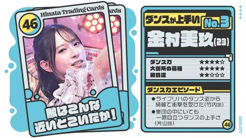 【日向坂46】髙橋未来虹(ダンス1位、歌唱力2位)←これ | 【日向坂46】髙橋未来虹(ダンス1位、歌唱力2位)←これ | 【日向坂46】髙橋未来虹(ダンス1位、歌唱力2位)←これ | 【日向坂46】髙橋未来虹(ダンス1位、歌唱力2位)←これ | 【日向坂46】髙橋未来虹(ダンス1位、歌唱力2位)←これ | 【日向坂46】髙橋未来虹(ダンス1位、歌唱力2位)←これ | アイドルまとめ速報 ドル速(画像06215512564002_6) 【日向坂46】髙橋未来虹(ダンス1位、歌唱力2位)←これ | 【日向坂46】髙橋未来虹(ダンス1位、歌唱力2位)←これ | 【日向坂46】髙橋未来虹(ダンス1位、歌唱力2位)←これ | 【日向坂46】髙橋未来虹(ダンス1位、歌唱力2位)←これ | 【日向坂46】髙橋未来虹(ダンス1位、歌唱力2位)←これ | 【日向坂46】髙橋未来虹(ダンス1位、歌唱力2位)←これ | アイドルまとめ速報 ドル速(画像06215512564002_6)