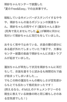 【朗報】池田瑛紗、衣装トラブルにも動じずに『プロ根性』を見せつけてしまう | 【朗報】池田瑛紗、衣装トラブルにも動じずに『プロ根性』を見せつけてしまう | アイドルまとめ速報 ドル速(16214111898386_2) 【朗報】池田瑛紗、衣装トラブルにも動じずに『プロ根性』を見せつけてしまう | 【朗報】池田瑛紗、衣装トラブルにも動じずに『プロ根性』を見せつけてしまう | アイドルまとめ速報 ドル速(16214111898386_2)