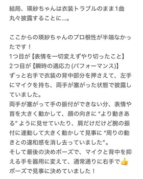 【朗報】池田瑛紗、衣装トラブルにも動じずに『プロ根性』を見せつけてしまう | 【朗報】池田瑛紗、衣装トラブルにも動じずに『プロ根性』を見せつけてしまう | 【朗報】池田瑛紗、衣装トラブルにも動じずに『プロ根性』を見せつけてしまう | アイドルまとめ速報 ドル速(16214112428417_3) 【朗報】池田瑛紗、衣装トラブルにも動じずに『プロ根性』を見せつけてしまう | 【朗報】池田瑛紗、衣装トラブルにも動じずに『プロ根性』を見せつけてしまう | 【朗報】池田瑛紗、衣装トラブルにも動じずに『プロ根性』を見せつけてしまう | アイドルまとめ速報 ドル速(16214112428417_3)