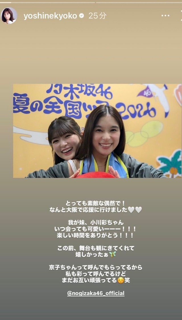 マジか!大阪公演にこの人が観に来てたのか!!!【乃木坂46】 | マジか!大阪公演にこの人が観に来てたのか!!!【乃木坂46】 | アイドルまとめ速報 ドル速(17012053977199_2) マジか!大阪公演にこの人が観に来てたのか!!!【乃木坂46】 | マジか!大阪公演にこの人が観に来てたのか!!!【乃木坂46】 | アイドルまとめ速報 ドル速(17012053977199_2)
