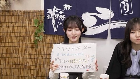 【日向坂46】片山紗希、後輩力が高い | アイドルまとめ速報 ドル速(19224515589478_1) 【日向坂46】片山紗希、後輩力が高い | アイドルまとめ速報 ドル速(19224515589478_1)
