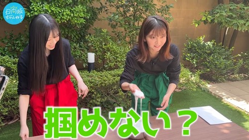 【画像】山下瞳月×山下葉留花のコラボ動画、色白の生足や合体....もうこれA■だろwwww | 【画像】山下瞳月×山下葉留花のコラボ動画、色白の生足や合体....もうこれA■だろwwww | 【画像】山下瞳月×山下葉留花のコラボ動画、色白の生足や合体....もうこれA■だろwwww | 【画像】山下瞳月×山下葉留花のコラボ動画、色白の生足や合体....もうこれA■だろwwww | 【画像】山下瞳月×山下葉留花のコラボ動画、色白の生足や合体....もうこれA■だろwwww | アイドルまとめ速報 ドル速(20022515877788_5) 【画像】山下瞳月×山下葉留花のコラボ動画、色白の生足や合体....もうこれA■だろwwww | 【画像】山下瞳月×山下葉留花のコラボ動画、色白の生足や合体....もうこれA■だろwwww | 【画像】山下瞳月×山下葉留花のコラボ動画、色白の生足や合体....もうこれA■だろwwww | 【画像】山下瞳月×山下葉留花のコラボ動画、色白の生足や合体....もうこれA■だろwwww | 【画像】山下瞳月×山下葉留花のコラボ動画、色白の生足や合体....もうこれA■だろwwww | アイドルまとめ速報 ドル速(20022515877788_5)