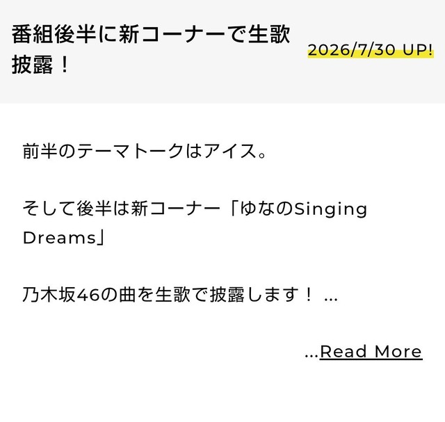 マジか!次回のゆなtimeから柴田柚菜ちゃんが乃木坂の歌を生歌披露!!!【乃木坂46】 | マジか!次回のゆなtimeから柴田柚菜ちゃんが乃木坂の歌を生歌披露!!!【乃木坂46】 | アイドルまとめ速報 ドル速(31010529245283_2) マジか!次回のゆなtimeから柴田柚菜ちゃんが乃木坂の歌を生歌披露!!!【乃木坂46】 | マジか!次回のゆなtimeから柴田柚菜ちゃんが乃木坂の歌を生歌披露!!!【乃木坂46】 | アイドルまとめ速報 ドル速(31010529245283_2)