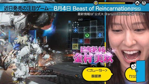 【日向坂46】金村美玖、次回有吉ぃぃeeeeeに初単独出演へ! | 【日向坂46】金村美玖、次回有吉ぃぃeeeeeに初単独出演へ! | 【日向坂46】金村美玖、次回有吉ぃぃeeeeeに初単独出演へ! | アイドルまとめ速報 ドル速(02234703547616_3) 【日向坂46】金村美玖、次回有吉ぃぃeeeeeに初単独出演へ! | 【日向坂46】金村美玖、次回有吉ぃぃeeeeeに初単独出演へ! | 【日向坂46】金村美玖、次回有吉ぃぃeeeeeに初単独出演へ! | アイドルまとめ速報 ドル速(02234703547616_3)