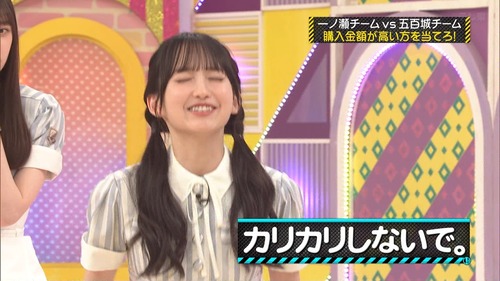 【画像】一ノ瀬美空さん、乃木中で不貞腐れ | 【画像】一ノ瀬美空さん、乃木中で不貞腐れ | 【画像】一ノ瀬美空さん、乃木中で不貞腐れ | アイドルまとめ速報 ドル速(04155432216904_3) 【画像】一ノ瀬美空さん、乃木中で不貞腐れ | 【画像】一ノ瀬美空さん、乃木中で不貞腐れ | 【画像】一ノ瀬美空さん、乃木中で不貞腐れ | アイドルまとめ速報 ドル速(04155432216904_3)